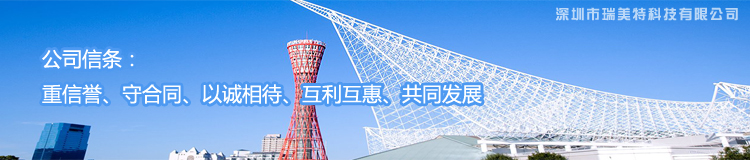 Shenzhen Reimert Technology Co., Ltd.